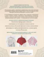 Японские шали и палантины. Вязание крючком. 30 моделей со схемами и инструкциями — изображение 3