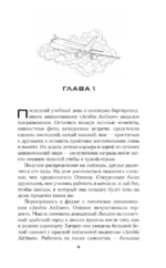 Я подарю тебе крылья. Книга 1 (капсульная серия) — изображение 4