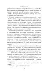 Я подарю тебе крылья. Книга 1 (капсульная серия) — изображение 5