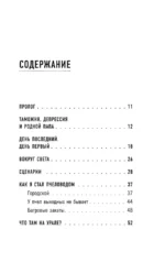 537 дней без страховки. Как я бросил все и уехал колесить по миру — изображение 4