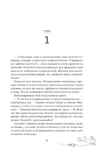 Ла Элиза (лимитированное издание) — изображение 4