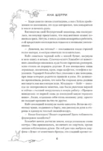 Ла Элиза (лимитированное издание) — изображение 5