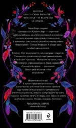 Пропавшая книга Шелторпов — изображение 3