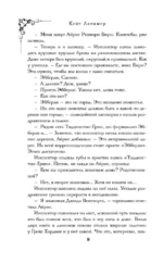 Пропавшая книга Шелторпов — изображение 5
