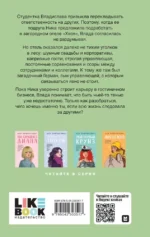 Отель с неприятностями — изображение 3