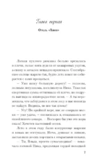 Отель с неприятностями — изображение 5