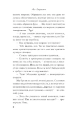 Отель с неприятностями — изображение 6