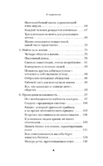 Шанс. Бизнес-роман о цене успеха, ошибках и выборе, который меняет жизнь — изображение 5