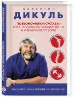 Позвоночник и суставы: восстановление подвижности и избавление от боли — изображение 2