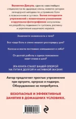 Позвоночник и суставы: восстановление подвижности и избавление от боли — изображение 3