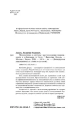 Позвоночник и суставы: восстановление подвижности и избавление от боли — изображение 5