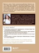 Подари себе любовь. Воркбук бережного исцеления. Как успокоить внутреннего ребенка и научиться быть счастливым взрослым — изображение 3