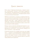 Подари себе любовь. Воркбук бережного исцеления. Как успокоить внутреннего ребенка и научиться быть счастливым взрослым — изображение 5