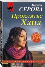 Проклятье Хана — изображение 2