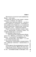 Проклятье Хана — изображение 4