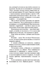 Проклятье Хана — изображение 5