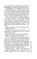 Проклятье Хана — изображение 6