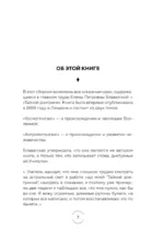 Торжество истины. Вся мудрость Тайной доктрины в одной книге — изображение 6