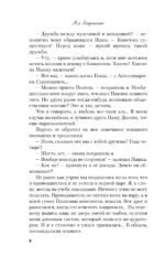 Не дружи со мной. Не спасай меня (комплект из двух книг) — изображение 5