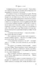 Не дружи со мной. Не спасай меня (комплект из двух книг) — изображение 6