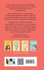 Мой первый круиз. Косточка с вишней (комплект из двух книг) — изображение 3