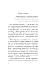 Мой первый круиз. Косточка с вишней (комплект из двух книг) — изображение 4