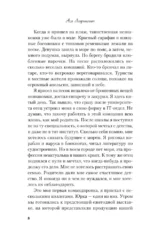 Мой первый круиз. Косточка с вишней (комплект из двух книг) — изображение 6