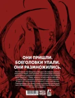 Боеголовка. Зачем заряжать телефон в постапокалипсисе — изображение 3