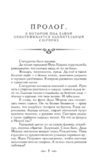Визионер. Посредник (комплект из 2-х книг) — изображение 6