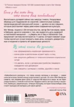 Мама и дочь. Как помочь дочери вырасти настоящей женщиной — изображение 3