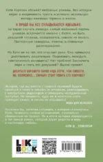 Комплект из двух книг: Это снова ты + Она любит плохих парней — изображение 3