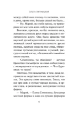 Новогодние тайны в Верхних Долах — изображение 4