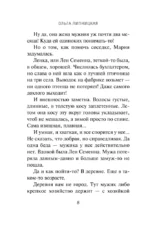 Новогодние тайны в Верхних Долах — изображение 6