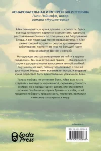 Диагноз на двоих — Любовные романы
