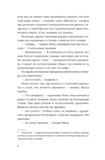 Диагноз на двоих — изображение 4
