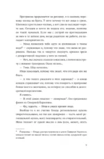 Диагноз на двоих — изображение 5
