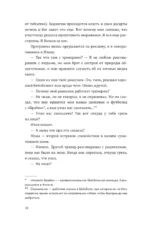 Диагноз на двоих — изображение 6