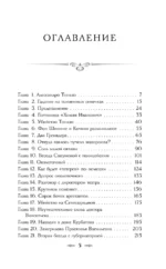 Сердце жаворонка — изображение 4