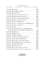 Сердце жаворонка — изображение 5
