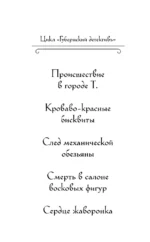 Сердце жаворонка — изображение 6