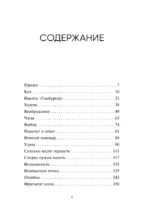 Черный кот предлагает сделку — изображение 4