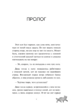 Черный кот предлагает сделку — изображение 6