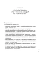 Сексуальный интеллект. Каков ваш SQ и почему он важнее техники? — изображение 6