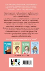 Влюбить за 90 секунд+ 4 открытки. Подарочный комплект — изображение 3