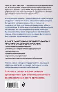 Лечение пиявками. Схемы гирудотерапии при сложных, хронических и запущенных заболеваниях — Здоровье и его профилактика