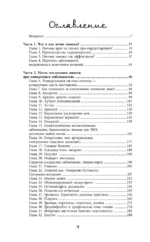 Лечение пиявками. Схемы гирудотерапии при сложных, хронических и запущенных заболеваниях — изображение 3