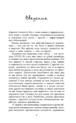 Лечение пиявками. Схемы гирудотерапии при сложных, хронических и запущенных заболеваниях — изображение 5