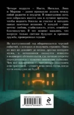 Я за тобой вернусь — изображение 3