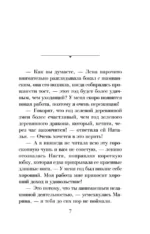 Я за тобой вернусь — изображение 4