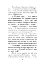 Я за тобой вернусь — изображение 5